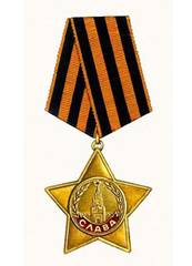 Орден Славы 1-й степени