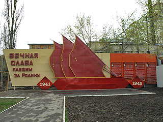 Описание: http://saratovregion.ucoz.ru/saratov/monuments/war/vov_chernishevskogo.jpg