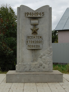 Описание: http://saratovregion.ucoz.ru/saratov/monuments/war/fronta_tyla_shkola.jpg